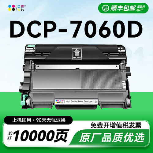 适用兄弟7060d粉盒兄弟dcp-7060d打印机硒鼓易加粉墨盒tn2225粉盒碳粉brother激光打印复印墨粉鼓架组件CMYK
