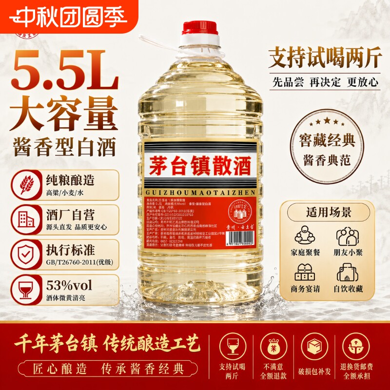 贵州酱香型53度白酒桶装纯粮食坤沙老酒10斤散装特价清仓茅台镇