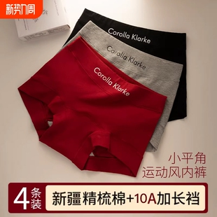运动风内裤女士纯棉三角裤红色性感包臀无痕透气中腰抗菌平角短裤