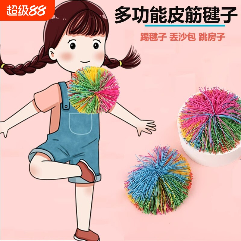 皮筋毽子多功能毽子小学生专用踢毽学者沙包新款幼儿园毽子一年级