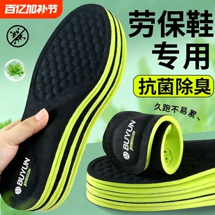 鞋垫男款劳保专用抗菌防臭艾草留香女士软弹吸汗透气耐磨防滑除臭