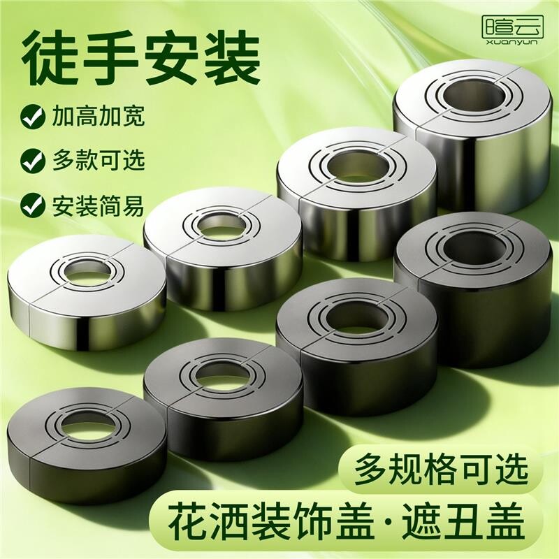 花洒装饰盖龙头角阀遮丑加厚混水阀背篓管道遮盖美化热水器马桶图片