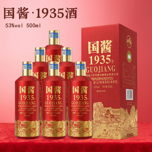 贵州酱酒53度酱香型白酒国酱1935整箱500ml经典礼盒送礼酒婚礼