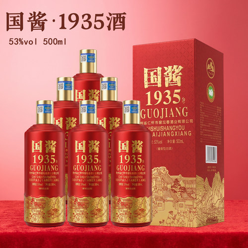 贵州酱酒53度酱香型白酒国酱1935整箱500ml经典礼盒送礼酒婚礼