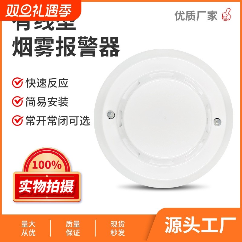 消防NB烟雾报警器火灾探测器智能烟感 独立式感烟有线无线报警器