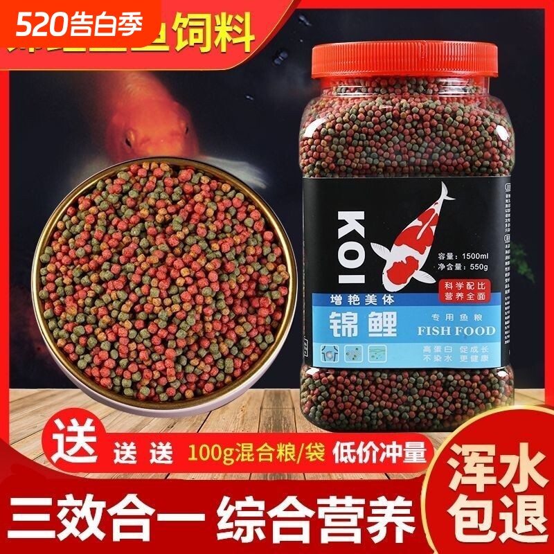金鱼鱼食家用观赏鱼锦鲤增色增体鱼粮漂浮小颗粒不浑水专用鱼饲料