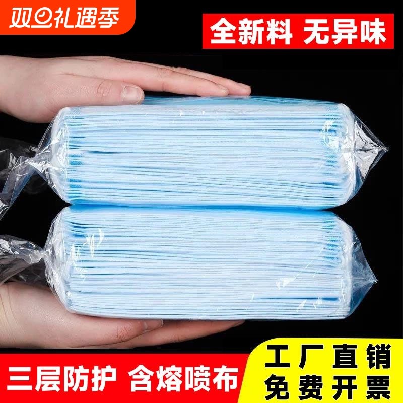 现货夏季薄款一次性口罩三层熔喷布透气防晒防尘防飞沫工厂美容院