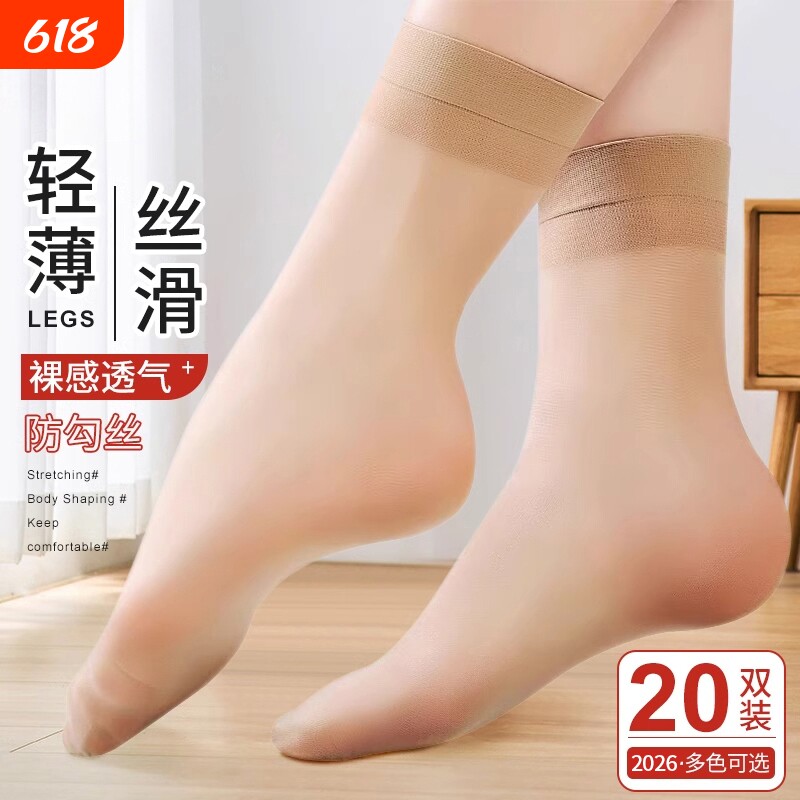 短丝袜子女士夏季超薄款隐形袜肉色短袜透气耐磨防勾丝包芯丝黑色