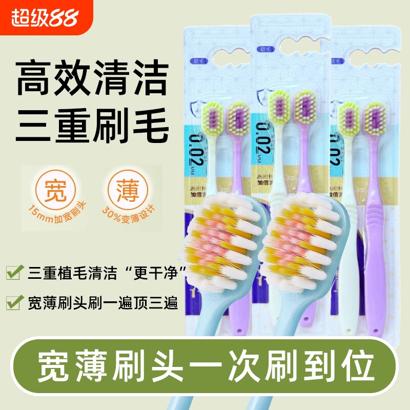 BQB牙刷成人宽头男女专用软毛牙刷山型设计深层清洁情侣款家庭装图片