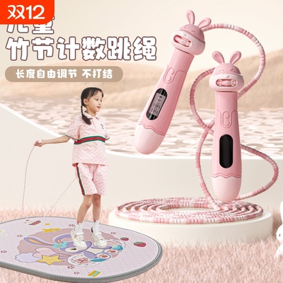 德国跳绳儿童小学专用幼儿园初学计数计时女童大班竹节不打结二年