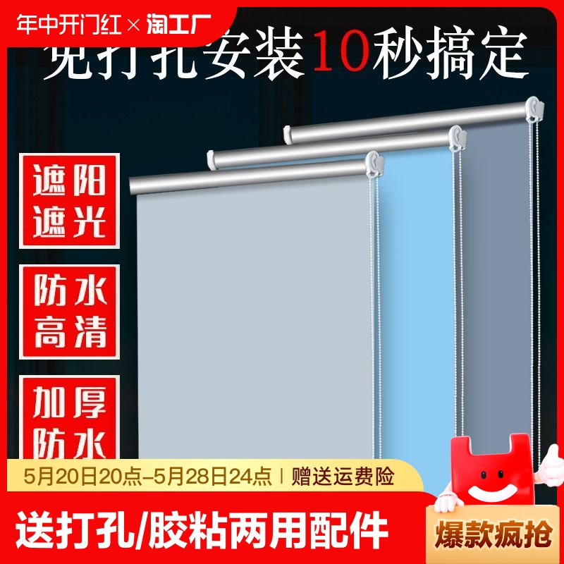 遮光窗帘卷帘升降防水厨房卧室卫生间送免打孔配件遮阳透光安装