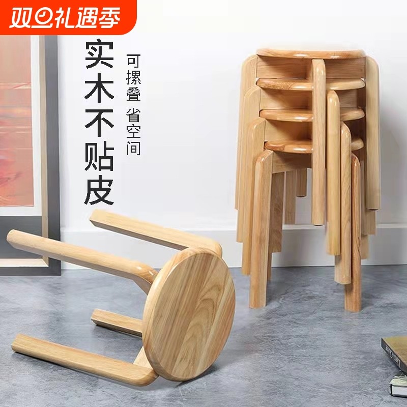 全实木木餐凳可摞叠家用北欧收纳简约原木成人省空间轻奢圆凳板凳