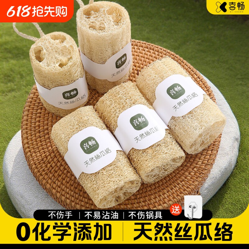 丝瓜络洗碗天然百洁布丝瓜瓤洗碗金刚砂厨房专用海绵丝瓜刷碗神器