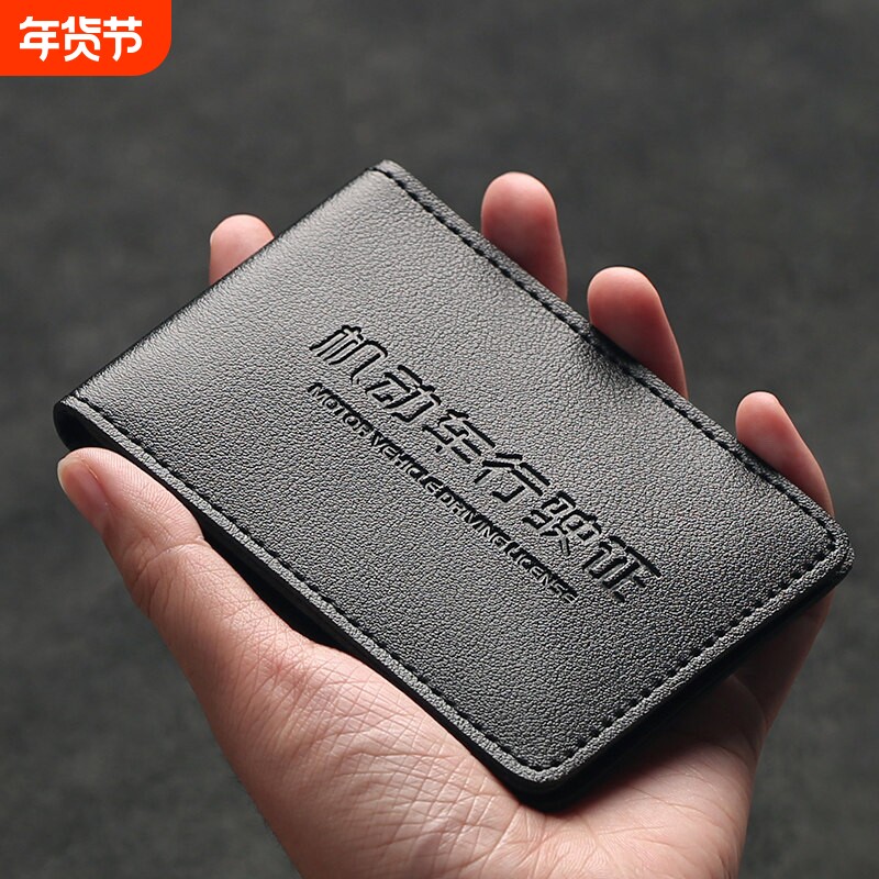 驾驶证皮套男士真皮质感证件收纳卡包超薄便携二合一证件套多卡位