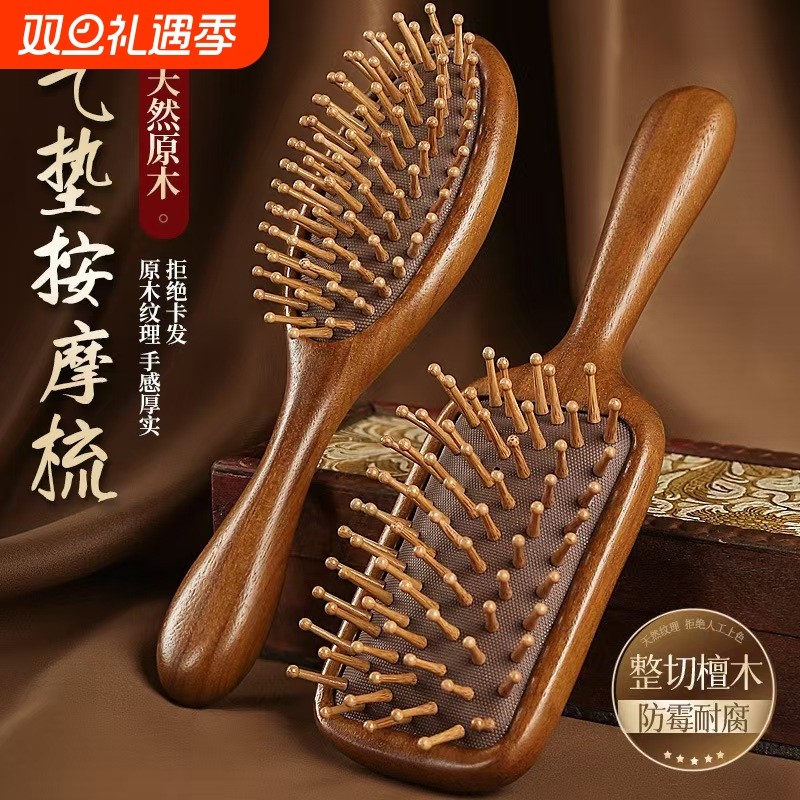 真檀木气垫梳子气囊梳按摩梳头部经络梳长发梳头皮家用木梳疏通