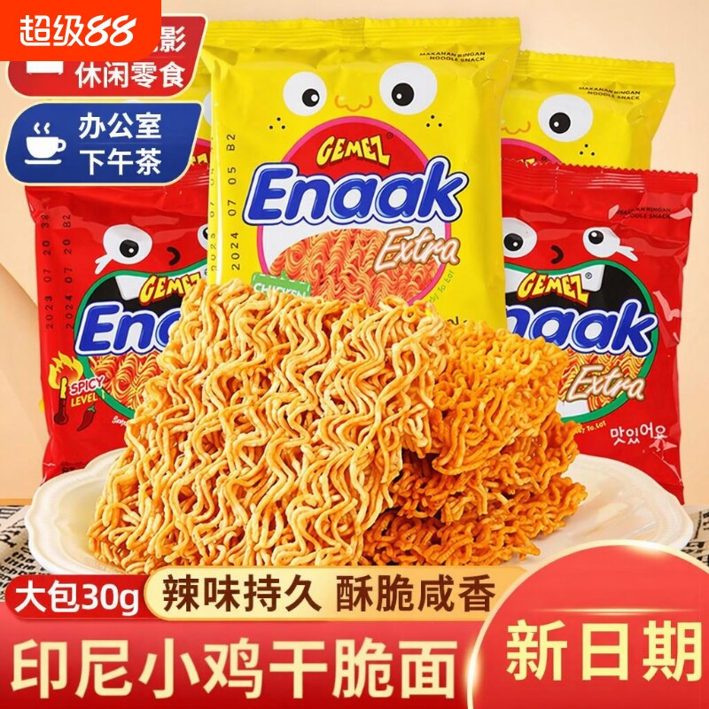 小鸡干脆面大包|超8000次加购图片