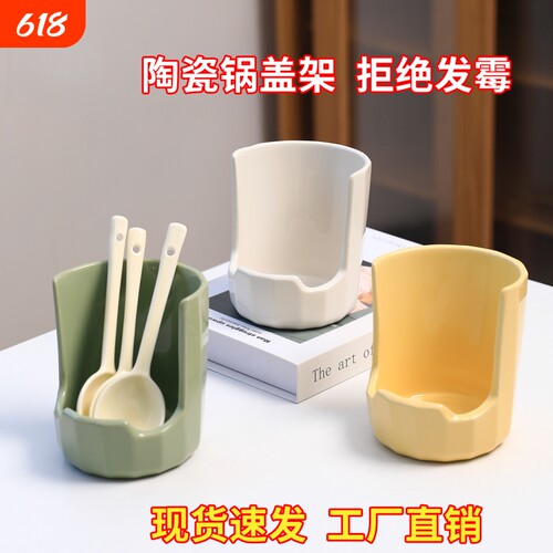 陶瓷锅盖架免打孔汤勺收纳架菜板置物架多功能坐式家用厨房放置