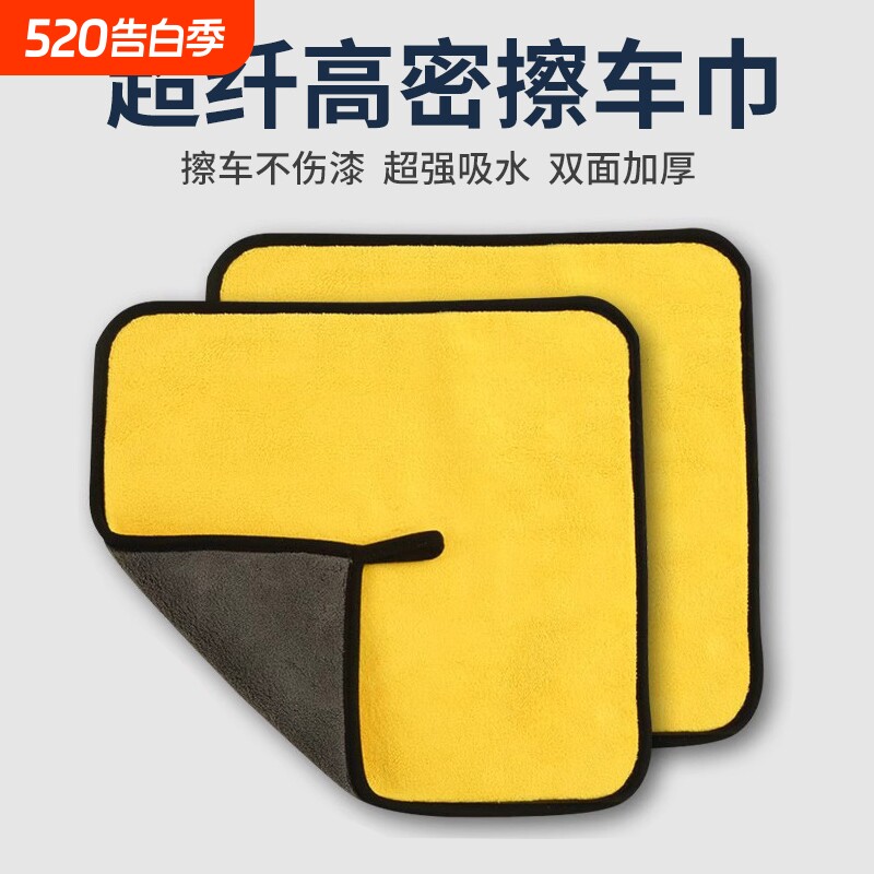 洗车布擦车毛巾布专用汽车擦车加厚用吸水内饰清洁玻璃电动车抹布