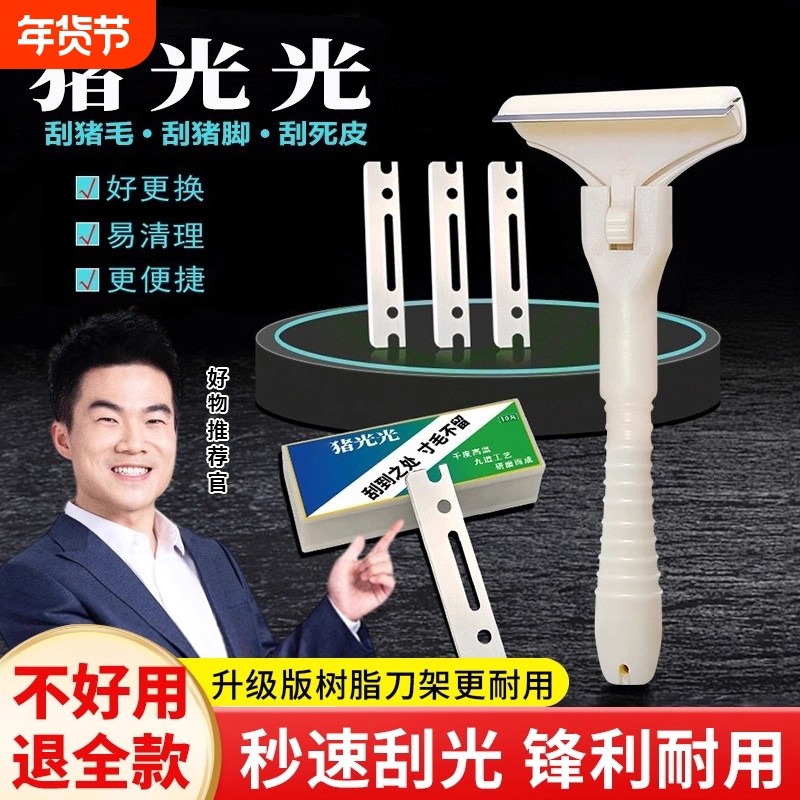 猪光光刮猪油神器猪刮刀刮猪皮专用刀刮猪毛专用刀刀片刮猪毛神器,五金/工具,刮刀,淘宝优惠券,粉丝福利购,淘宝优惠卷