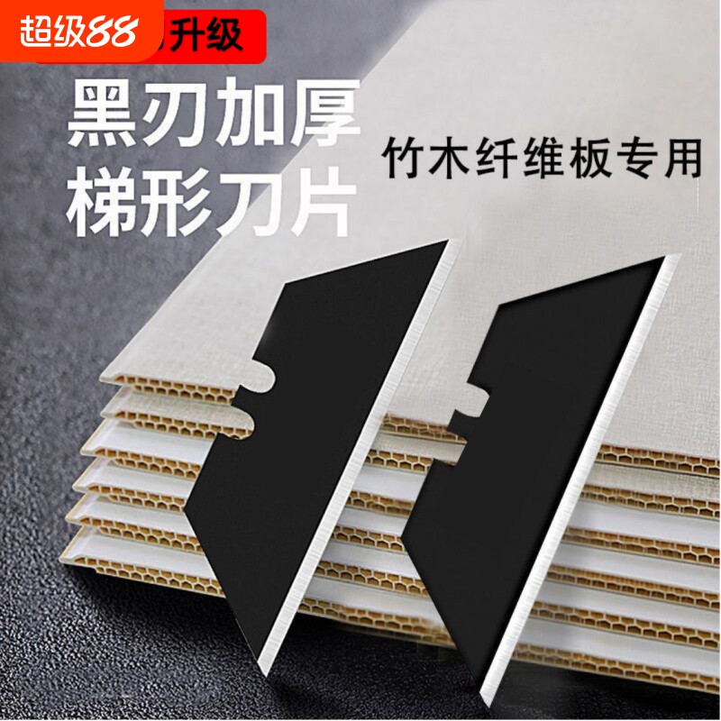 梯形刀片美工刀折叠t型壁纸重型电工电缆加厚锋利黑刀片牛角切割图片