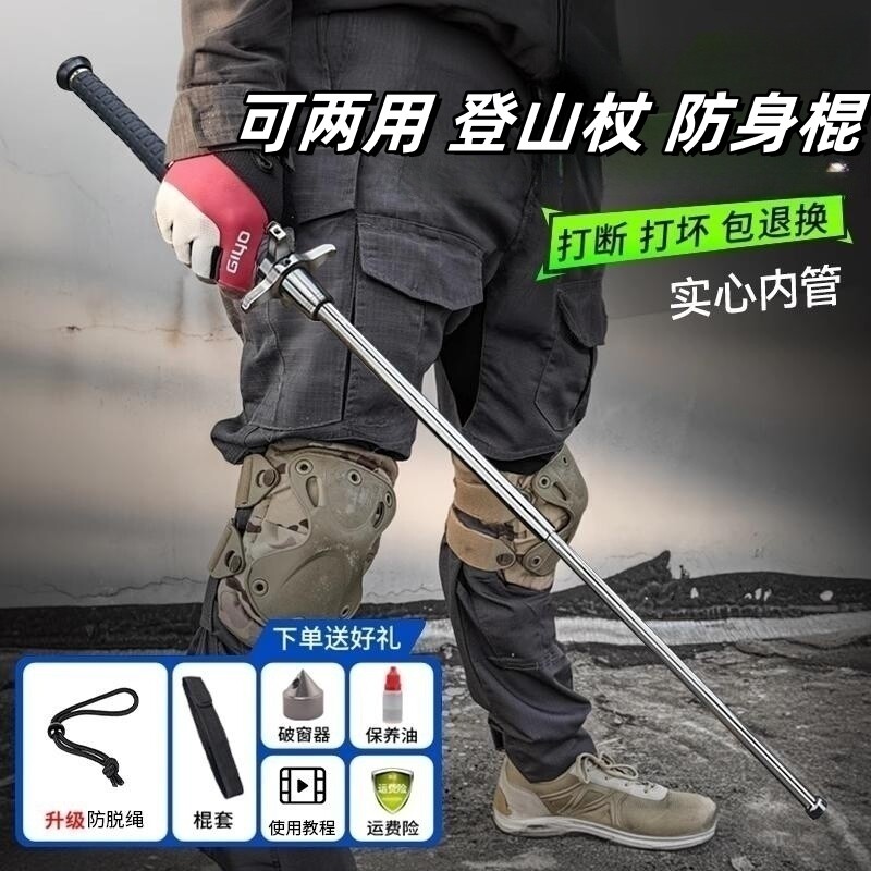 甩棍车载防身合法自卫武器登山两用实心伸缩棍子防身甩辊甩神器