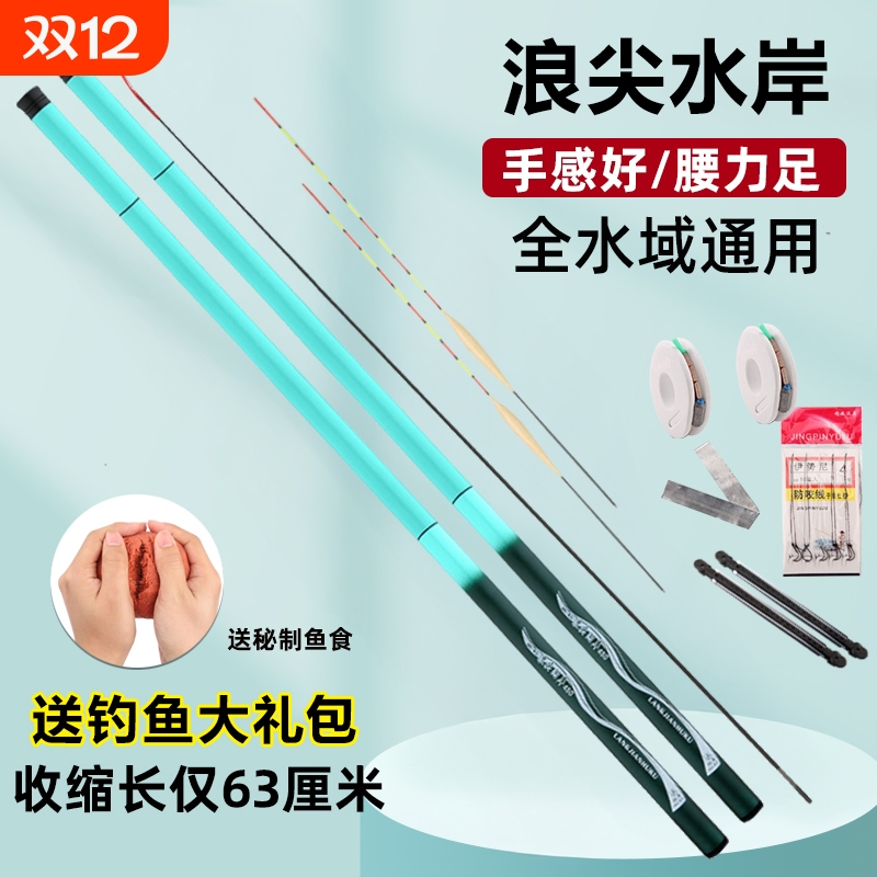 【适用全水域】新手碳素手杆