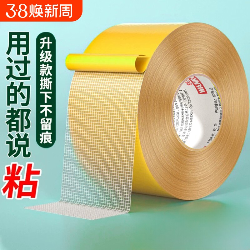 皖荣布基双面胶带强力网状网格布接缝无痕地毯耐磨固定贴婚庆会展不留痕批高粘度防水地毯大力胶两面布基胶布