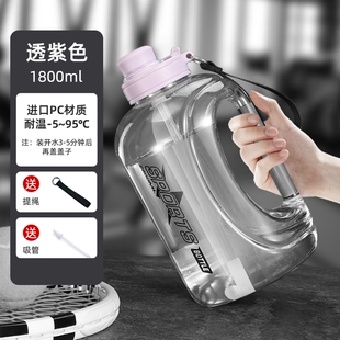 浦司 大容量便携运动水杯吨吨桶 紫色1800ML