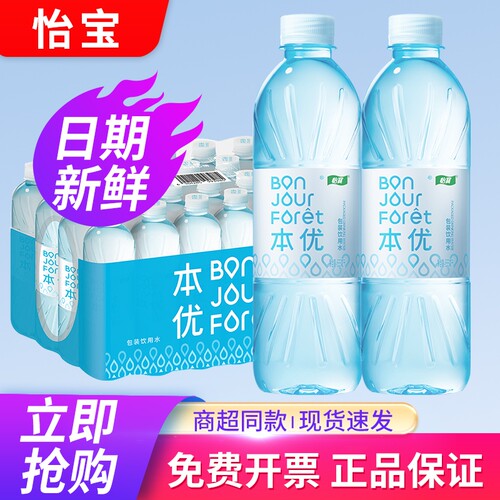 怡宝本优饮用水555ml*24瓶整箱新货会议小瓶饮用水非天然矿泉水