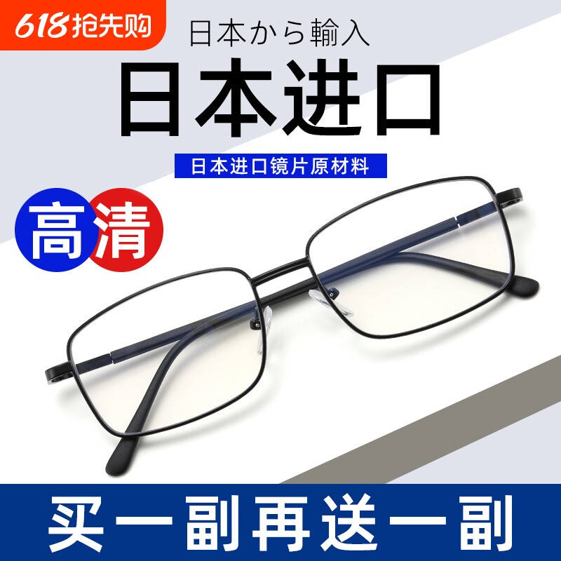 日本进口镜片老花镜男超轻防蓝光抗疲劳正品高清中老年女老人眼镜