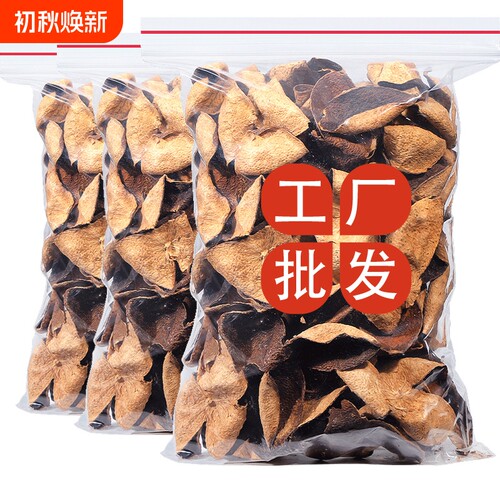 正宗十年新会陈皮750g