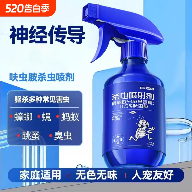 呋虫胺杀虫剂蟑螂药蚂蚁跳蚤家用室内强灭驱虫灭蟑杀虫卵呋虫胺