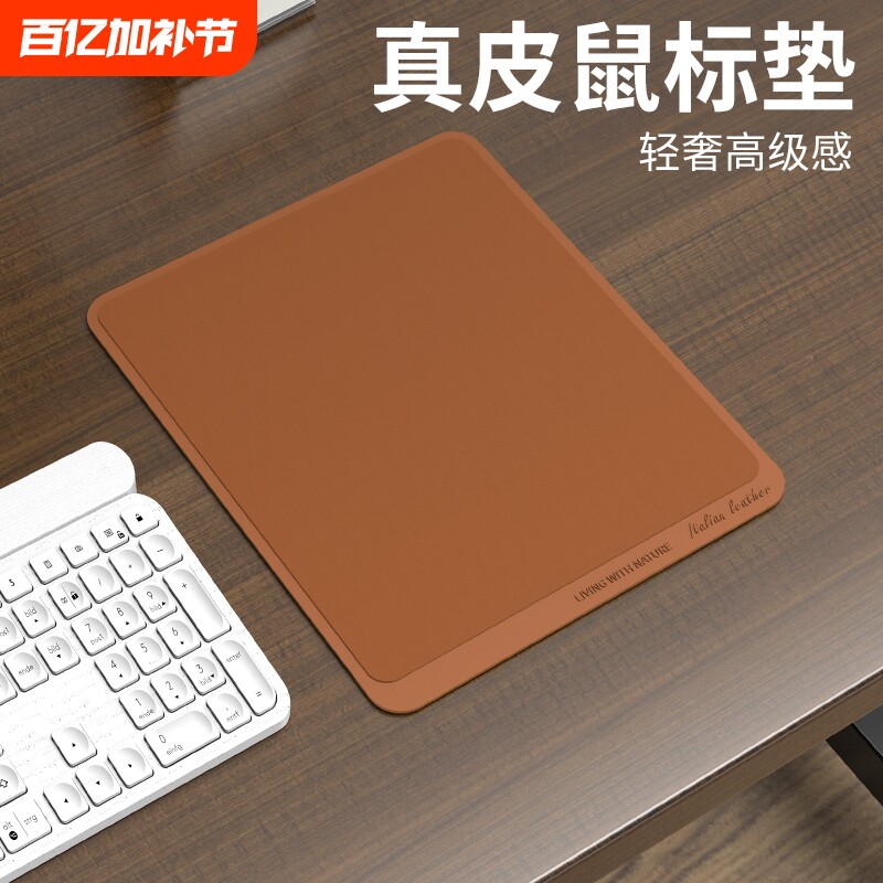 办公牛皮鼠标垫小号家用笔记本电脑真皮桌垫高级感加厚垫子女桌面
