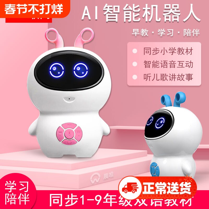 婴幼儿童早教机宝宝多功能玩具播放器音乐益智能故事机器人学习机智能