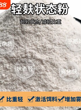 轻麸状态粉散炮伴侣特技麦麸膨化黑坑野钓小黄面伴侣提高雾化