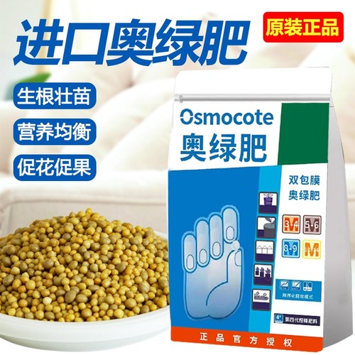 奥绿肥氮磷钾花肥原装进口肥料