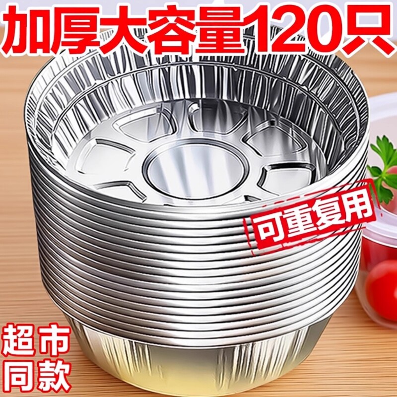 空气炸锅专用纸锡纸盘食品级食物纸碗烧烤箱烘焙锡箔碗家用锡纸盒