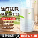 小型空气净化器家用办公室桌面除甲醛过滤净化机吸烟除异味除臭机