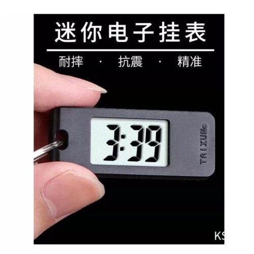 迷你电子表学生学习便携钥匙扣桌面小型时钟迷你数字小巧考试表