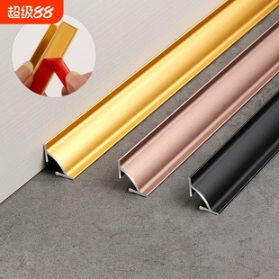 饰条吊顶墙角收口条顶角收边条自粘金属阴角线压边条 铝合金阴角装