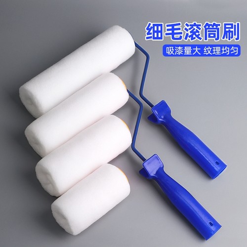 油漆滚筒刷细毛无死角高档涂料刷4寸6寸7寸9寸滚刷乳胶漆刷墙工具