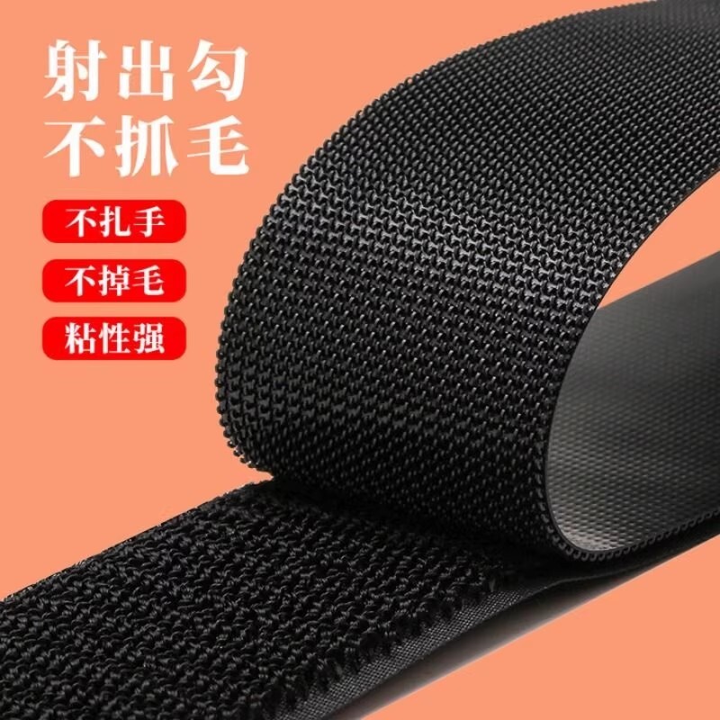 魔术贴衣服用粘贴条强力冲锋衣袖口粘扣粘带鞋子更换粘粘贴子母贴