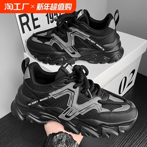 美克高端正品新款男鞋韩版厚底内增高户外防滑运动舒适休闲老爹鞋