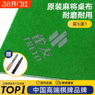 雀友麻将机桌布2026新款加厚消音自粘麻将桌麻将专用桌布台布垫子