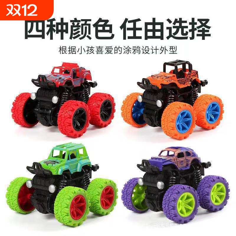 网红惯性四驱越野车模型车玩具车儿童男孩小汽车翻滚车摩托车小车