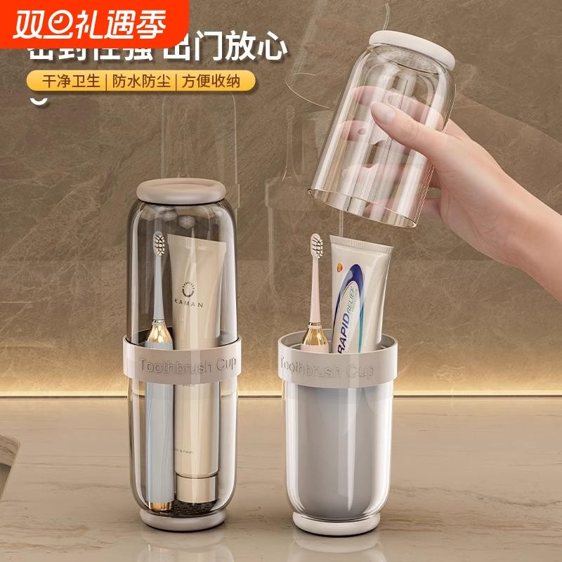 旅行洗漱杯透明儿童情侣牙刷牙膏漱口杯便捷式旅游牙杯牙缸牙具杯