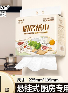 厨房纸巾悬挂式家用一次性去污去油干湿两用多功能抽取式抽纸B2