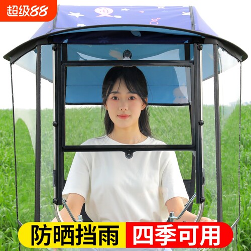 电动车雨棚蓬新款电瓶车挡风罩摩托车雨伞遮阳伞防雨棚电车防晒罩
