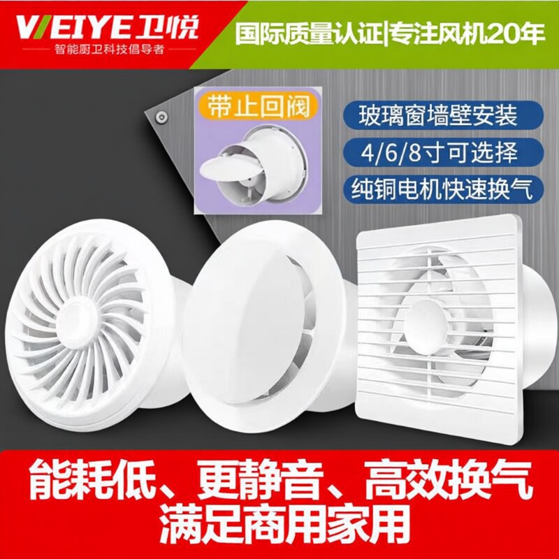 卫悦铜电机卫生间静音排气扇家用排风扇换气通风强力静音遥控定时