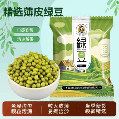 东北绿豆农家自产精选颗粒煮粥煲汤绿豆沙原料包邮家用新货杂粮